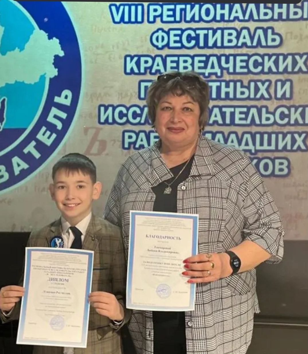 VIII региональный фестиваль краеведческих проектных и исследовательских работ младших школьников «Я – исследователь».