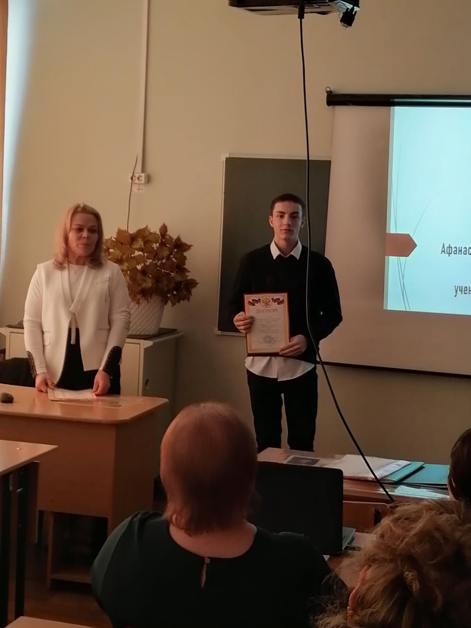 I Районная научно-практическая конференция имени Г.В Афанасьевой-Медведевой.