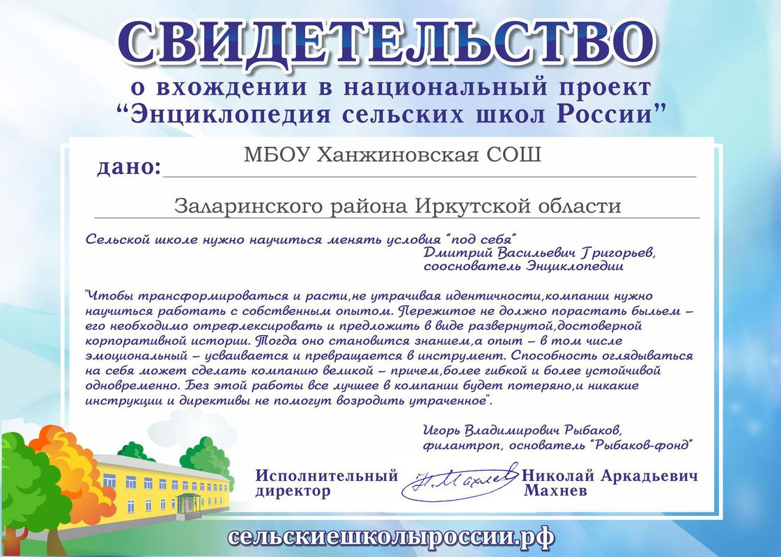 Свидетельство.