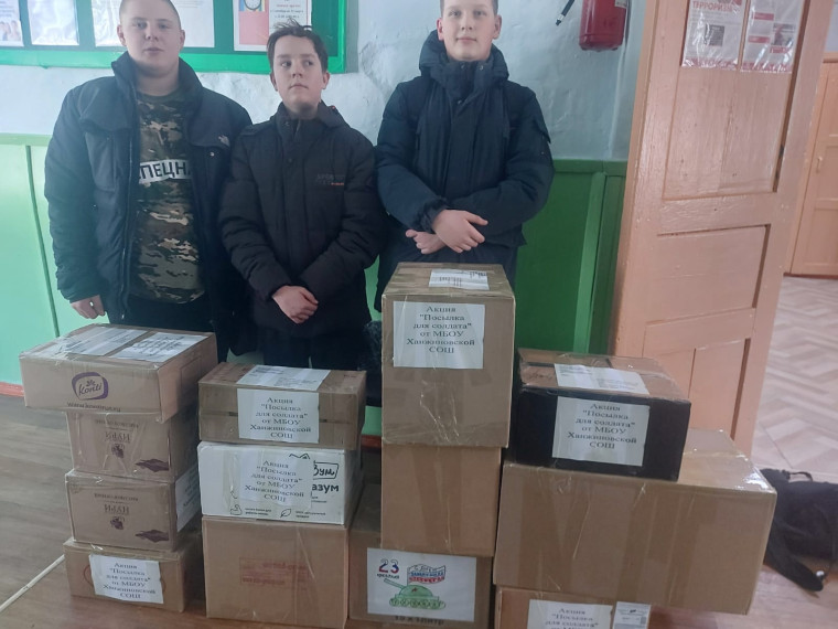 «Посылка солдату».