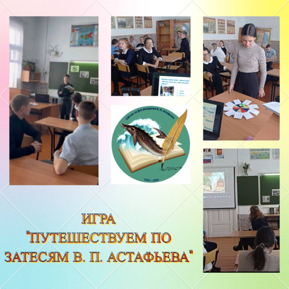 Читаем В. П. Астафьева..