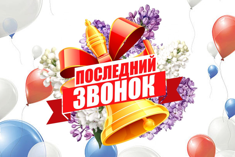 Вот и закончился 2023 — 2024 учебный год!.