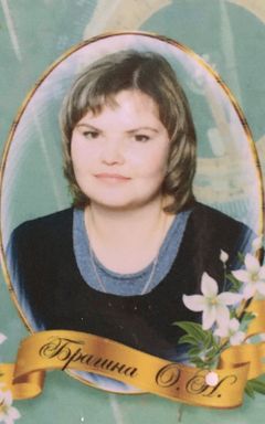 Брагина Ольга Николаевна Брагина Ольга Николаевна